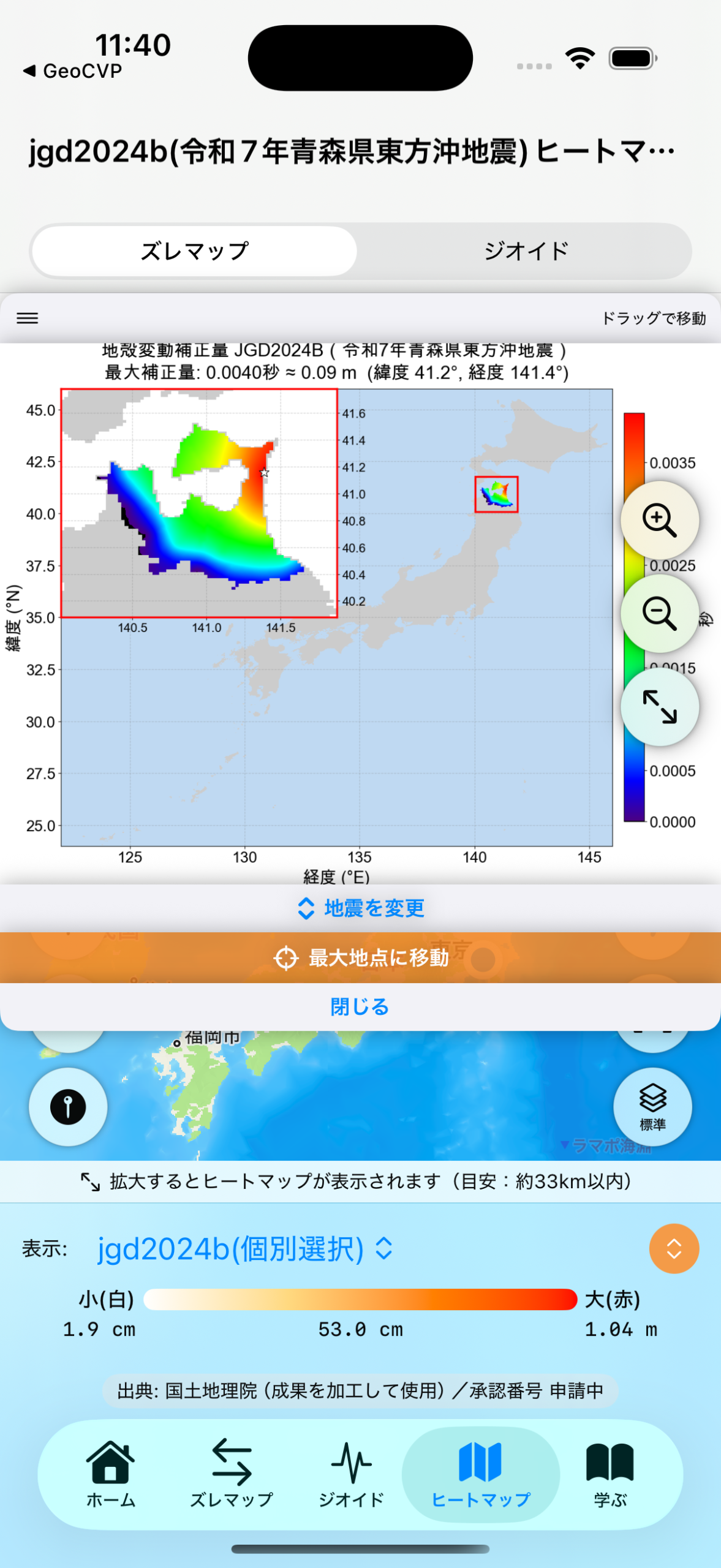 令和7年青森県東方沖地震のズレヒートマップ（全体表示）
