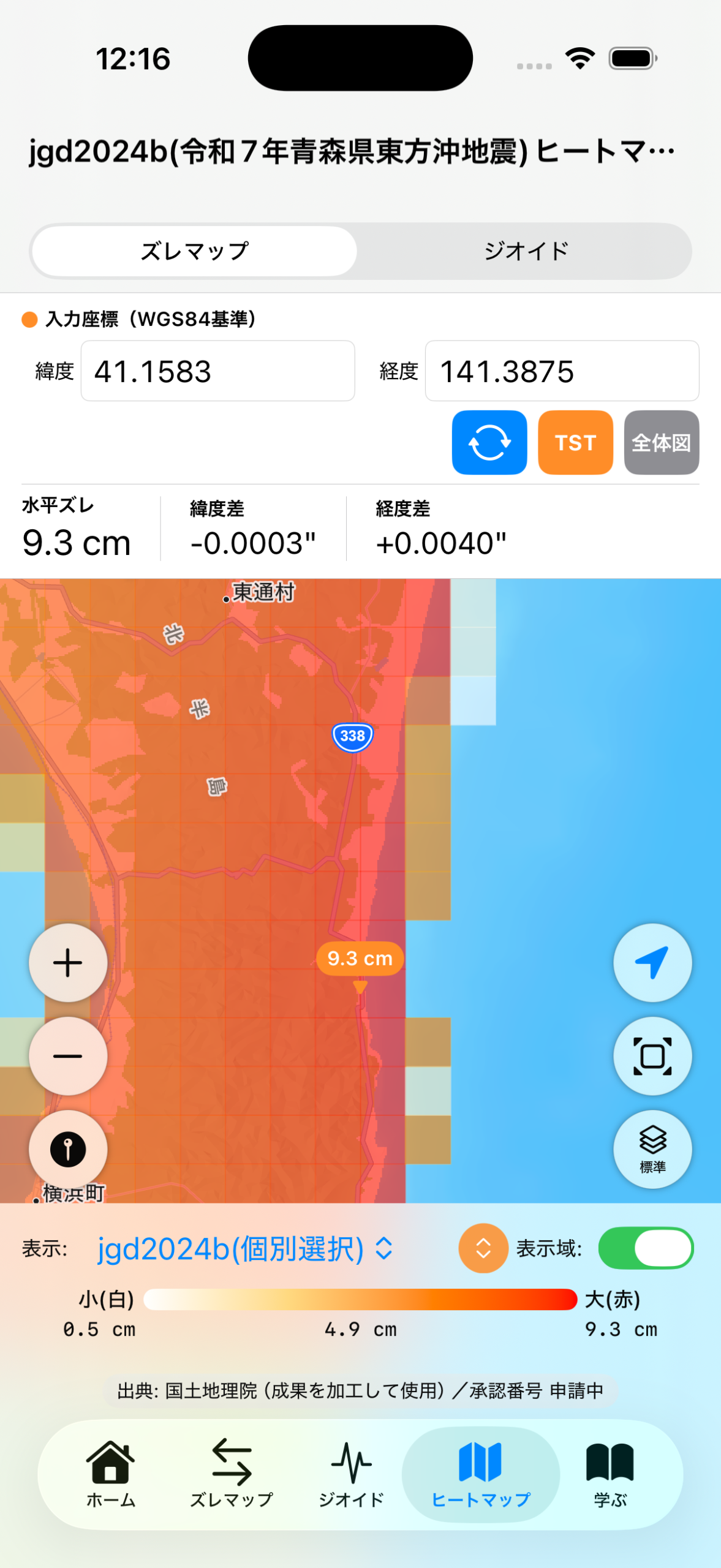 令和7年青森県東方沖地震のズレヒートマップ（拡大表示）