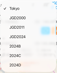 入力側の測地系を選ぶ