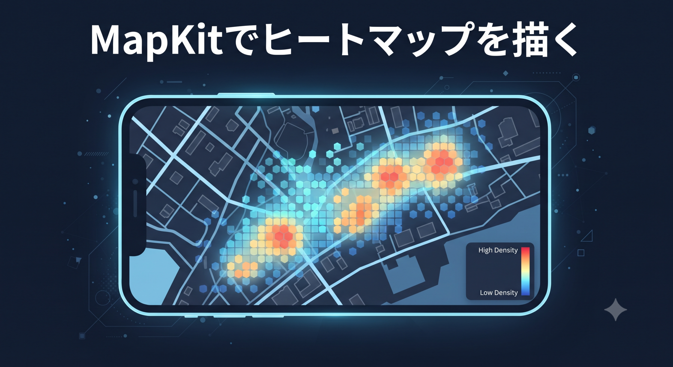 MapKitでヒートマップを描く — オーバーレイ実装の勘所
